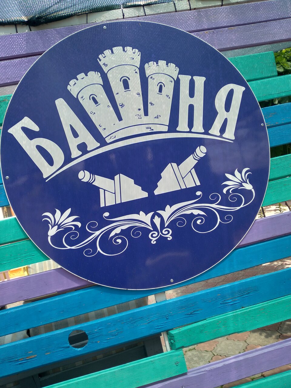 Гостиница Башня Севастополь-73