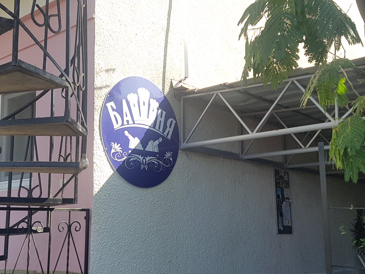 Гостиница Башня Севастополь-79